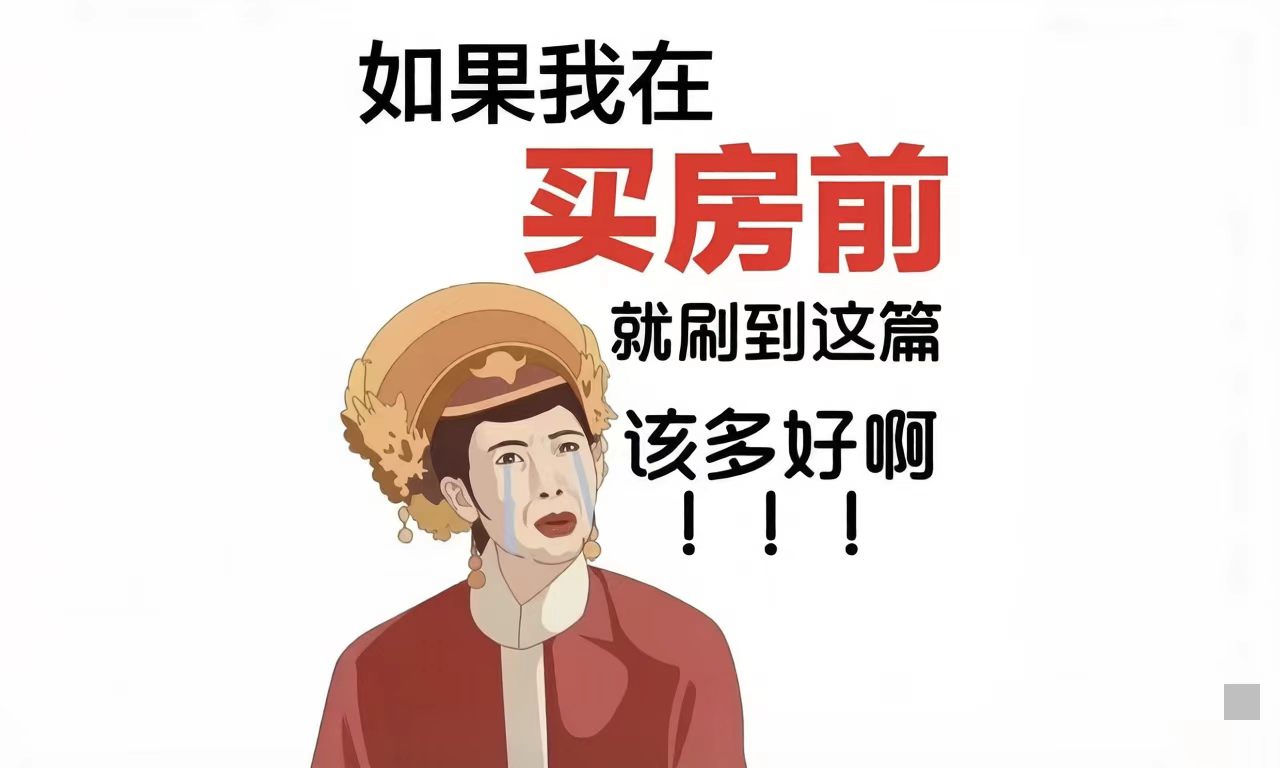 2025年8月夏秋交汇、气场安稳，财星入库利置业定宅、过户签约。黄历中宜买房、看房、交定金、签购房合同、收房入宅的吉日非常多，宅运平稳、家业稳固。下面按传统老黄历精准整理本月买房置业吉日，标注每日干支、冲煞、吉神、吉时，全家老少生肖都能对照选用，安心买房、安稳安家。