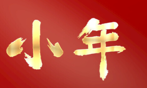 小年风水全攻略：揭秘家居商铺宜忌与外出禁忌