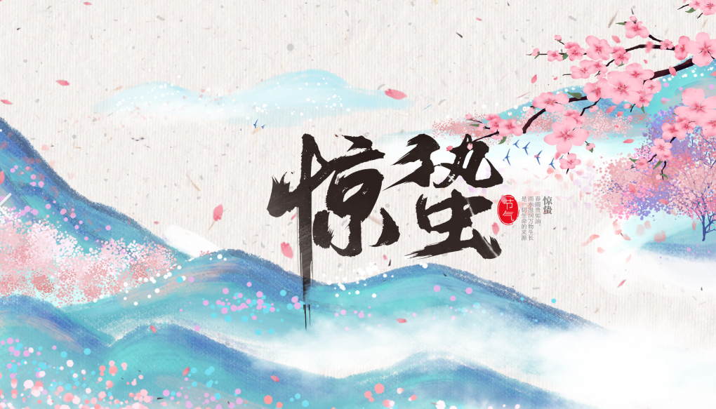 惊蛰节气,春雷始鸣,蛰虫惊而出走,标志着仲春时节的开始,阳气生发,万物复苏。生于此时,象征着内在潜能被唤醒,行动力与变革力强劲。年、月、日地支巳、卯、酉金木交战,食神(卯)制杀(己),偏印(酉)护身,代表命主一生在才华展现、压力挑战与智慧谋略之间寻求平衡,机敏善变但内心易有冲突,需注意肝胆、呼吸系统健康