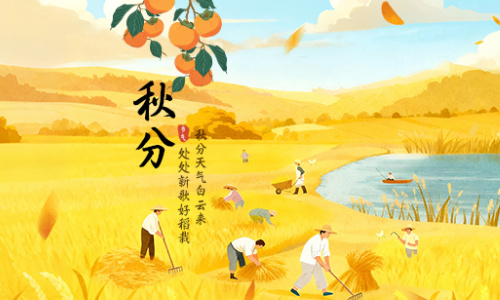 秋分出生的人！平衡与收获的天赋