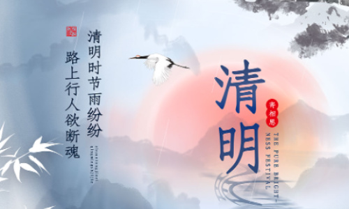 清明出生者命理特质解析!解读性格有何特点