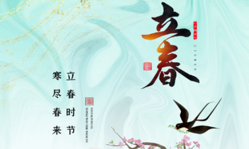 献给特定日子的你:2025年立春交节后出生一生运势大公开