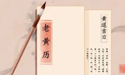 玉堂详解:选好吉日,财气满满!