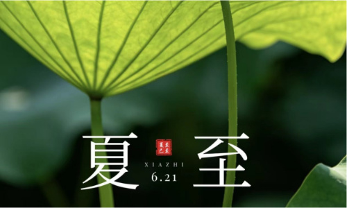 丙午年夏至到,运势大洗牌!这3个属相要特别注意心脏